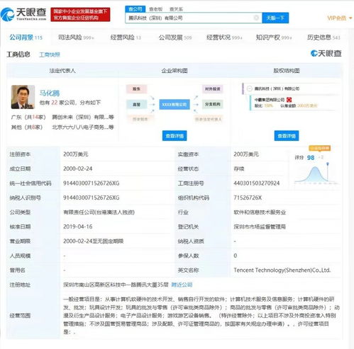 騰訊斬獲百余項區塊鏈專利，累計申請量全國矚目